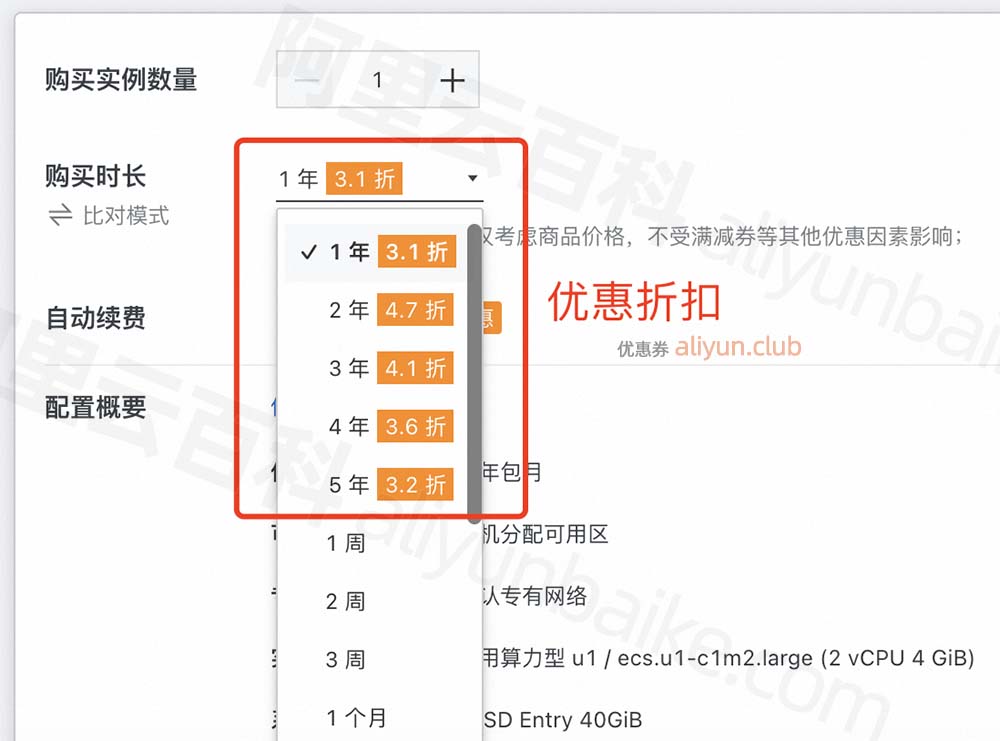阿里云服务器优惠折扣2025年最新